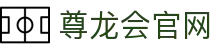 尊龙会官网-尊龙凯时官网入口与网址集团导航